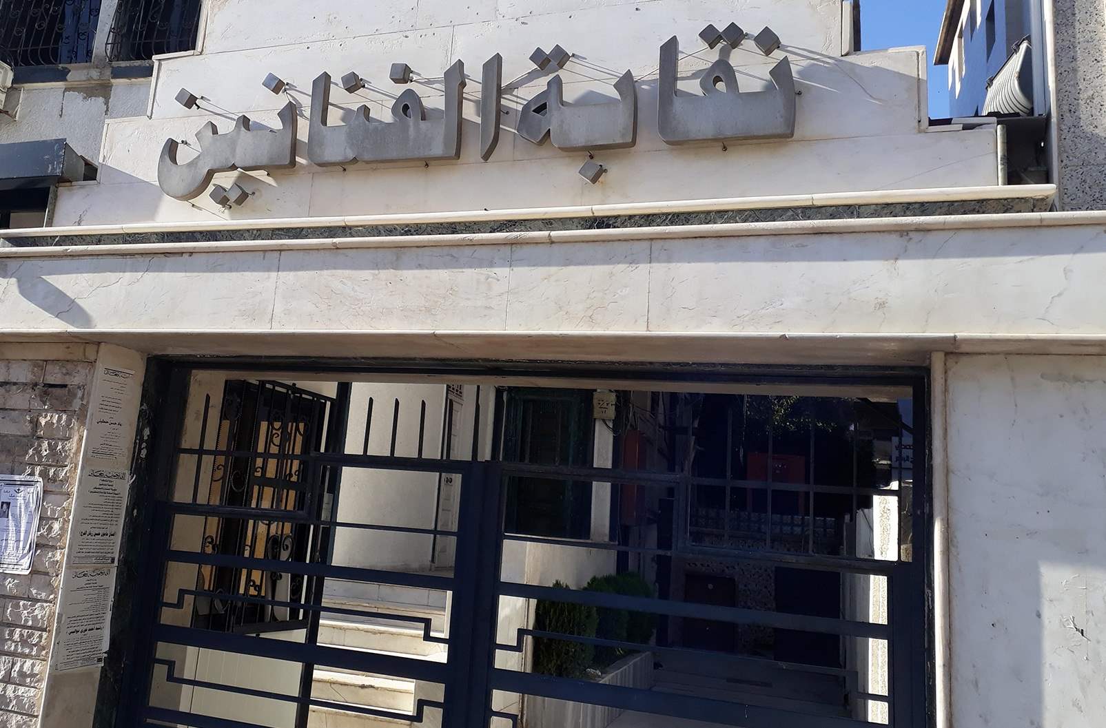 منع ريم السواس و مهند زعيتر و وديع الشيخ و انجي فرح من الغناء في سوريا 