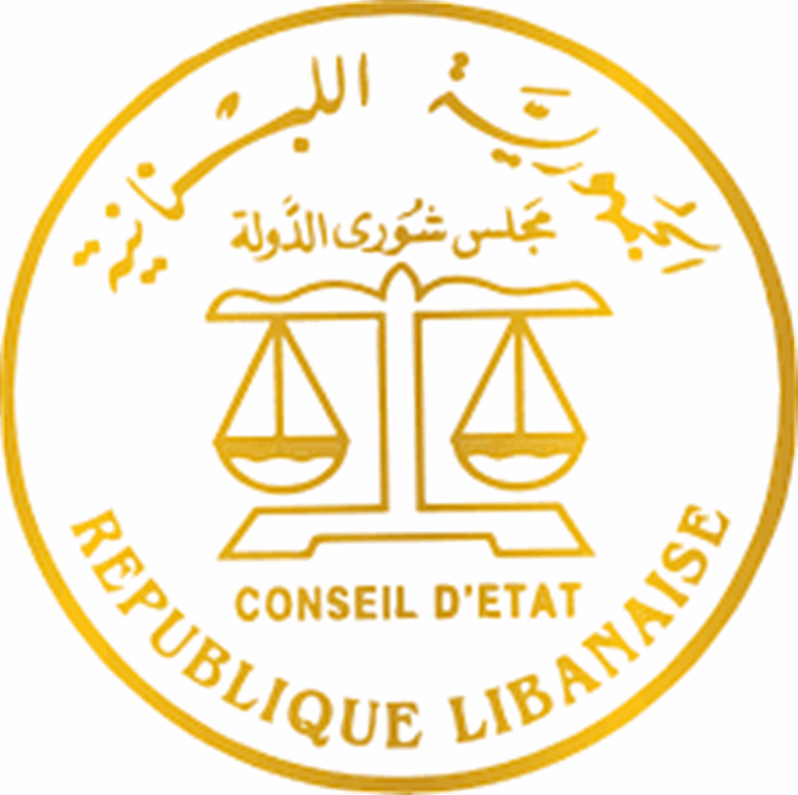 شورى الدولة قَبِل مراجعة جمعية المصارف حول قرار مجلس الوزراء إلغاء جزء كبير من التزامات مصرف لبنان بالعملات الأجنبية تجاه المصارف شكلًا 