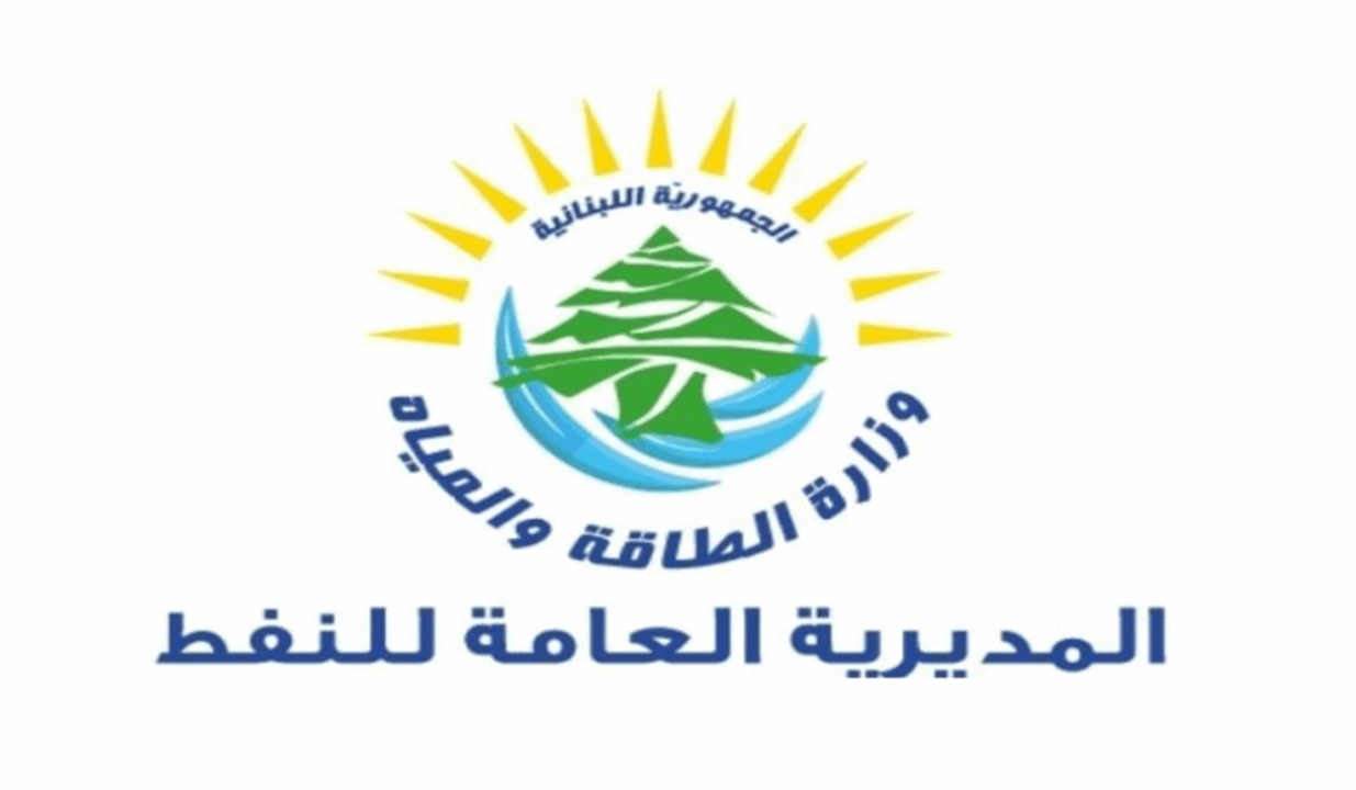 وزارة الطاقة: تمديد طلبات تسوية الآبار غير المرخصة 