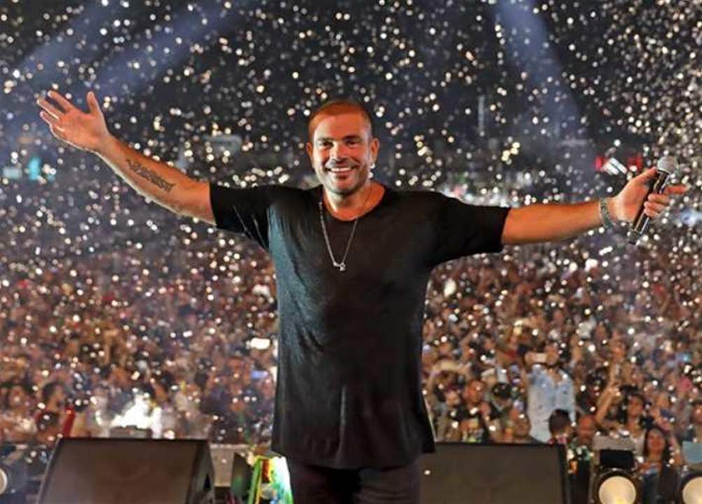 هل سيتم ايقاف حفل عمرو دياب في لبنان؟ - Lebanon News