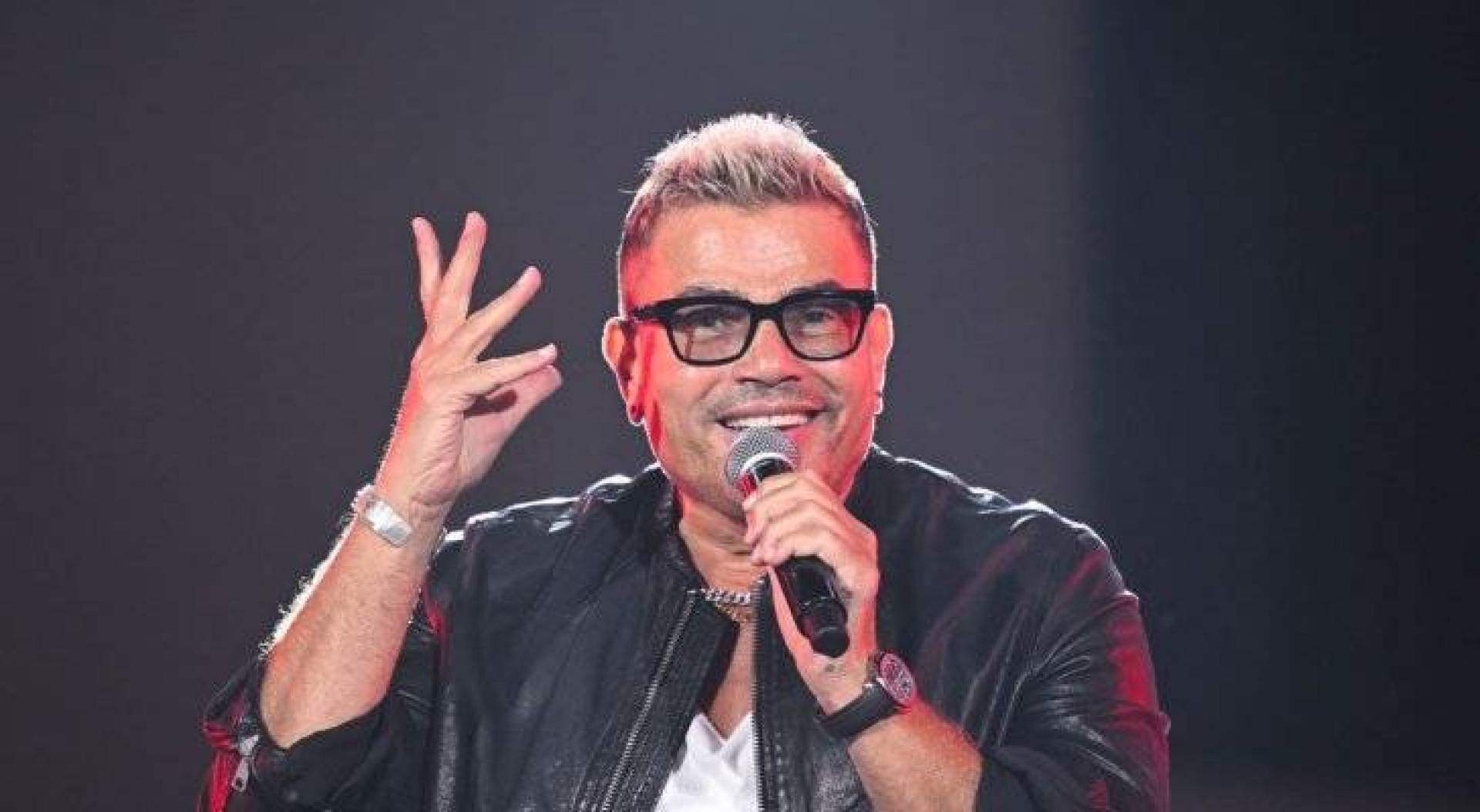 بعد تداول أخبار عن إلغاء حفل عمرو دياب.. وكيل الشركة المنظمة للحفل يوضح