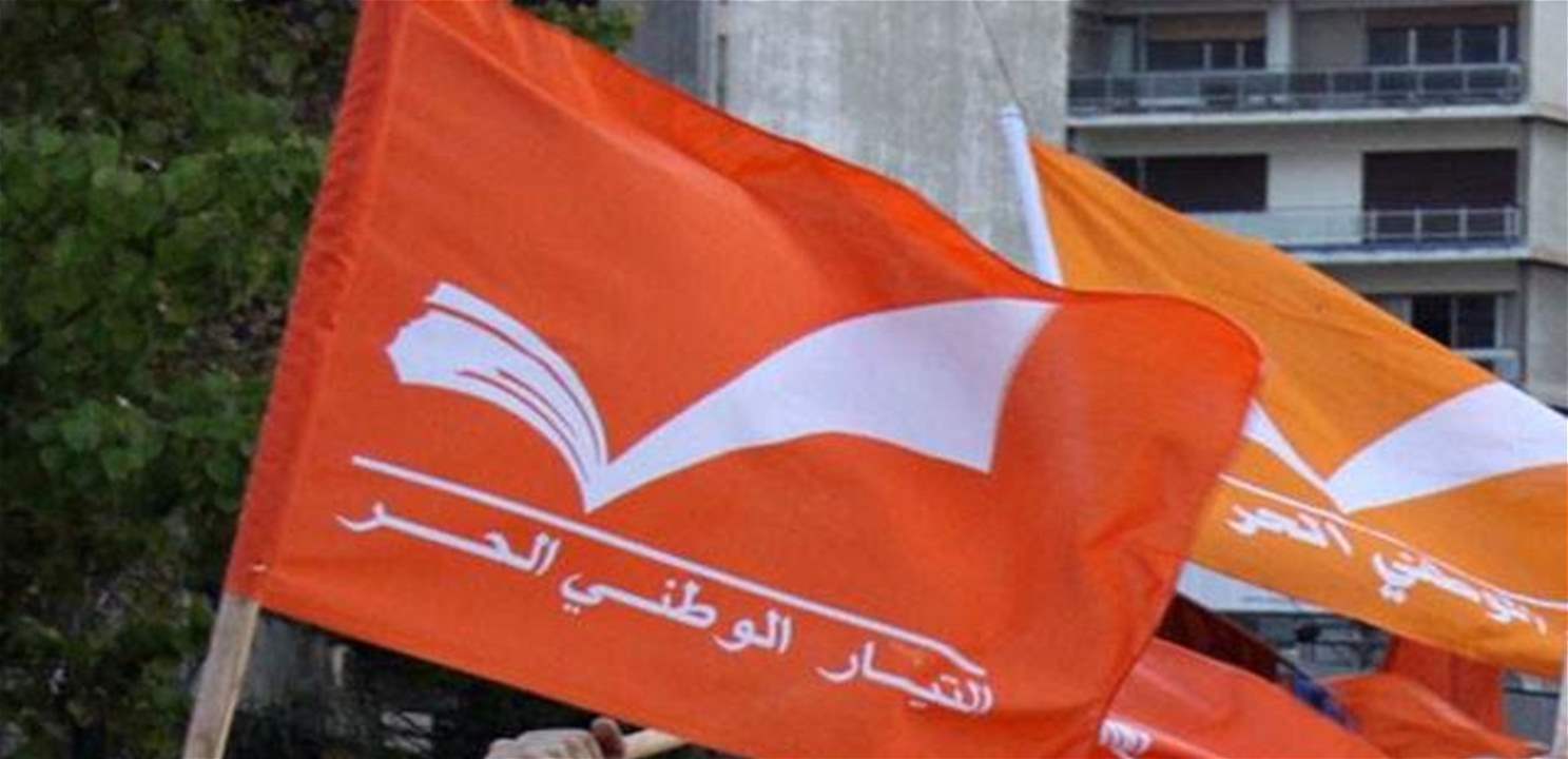 "منفتحون على أي حوار يساعد على إنتاج رئيس".. الوطني الحر": نحذر ممّا تخطط له الحكومة الناقصة الشرعية ومن يدعمها