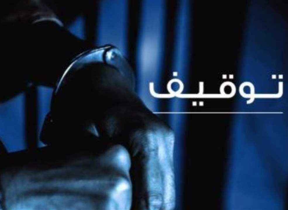 كشف جريمة جرود القموعة وتوقيف شخصين من بلدة المغدور نفسها من قبل شعبة المعلومات