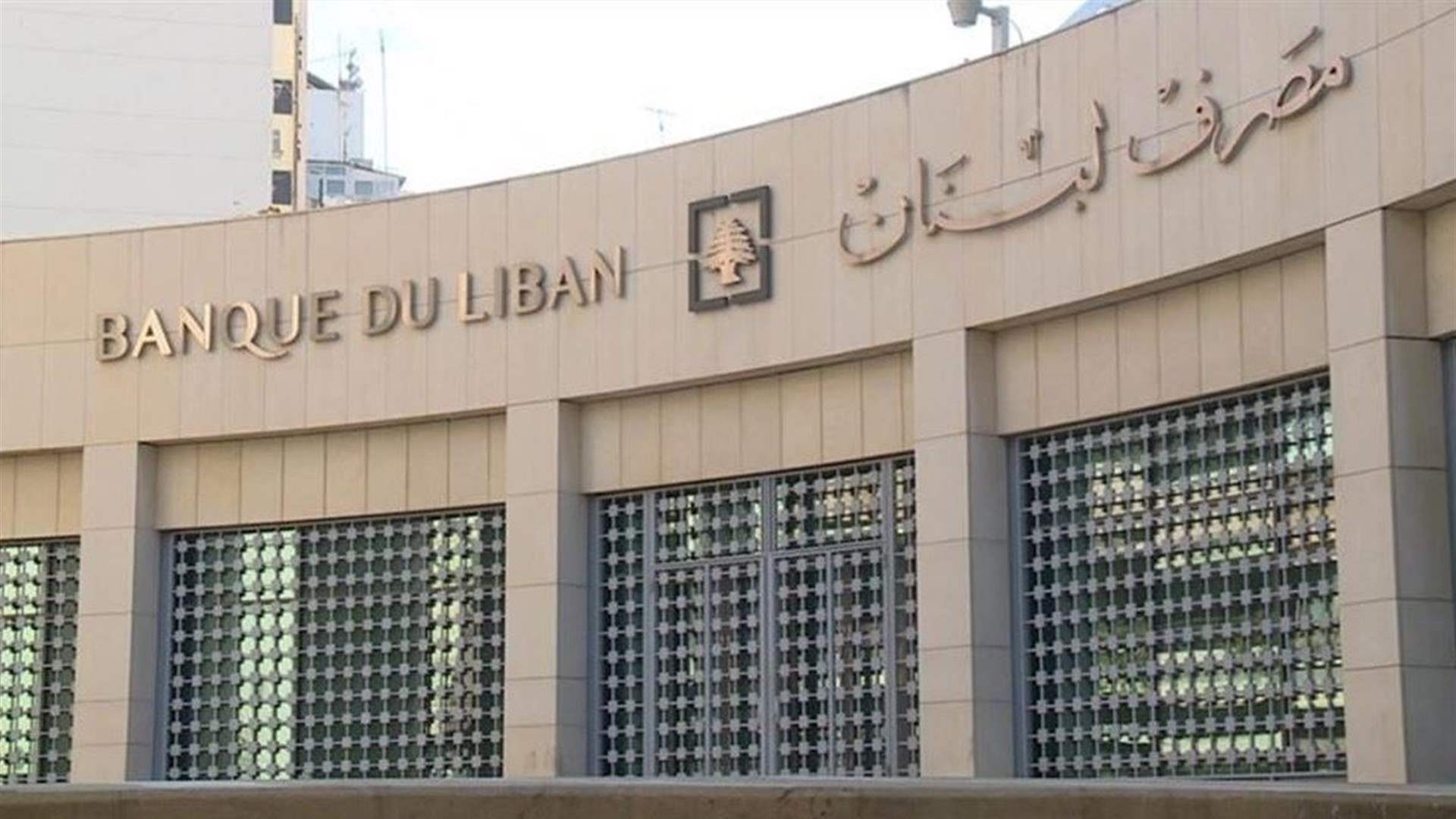 "الجمهورية": نواب الحاكم الاربعة حسموا خيارهم.. ومشروع قانون الموازنة شارف على الإنجاز
