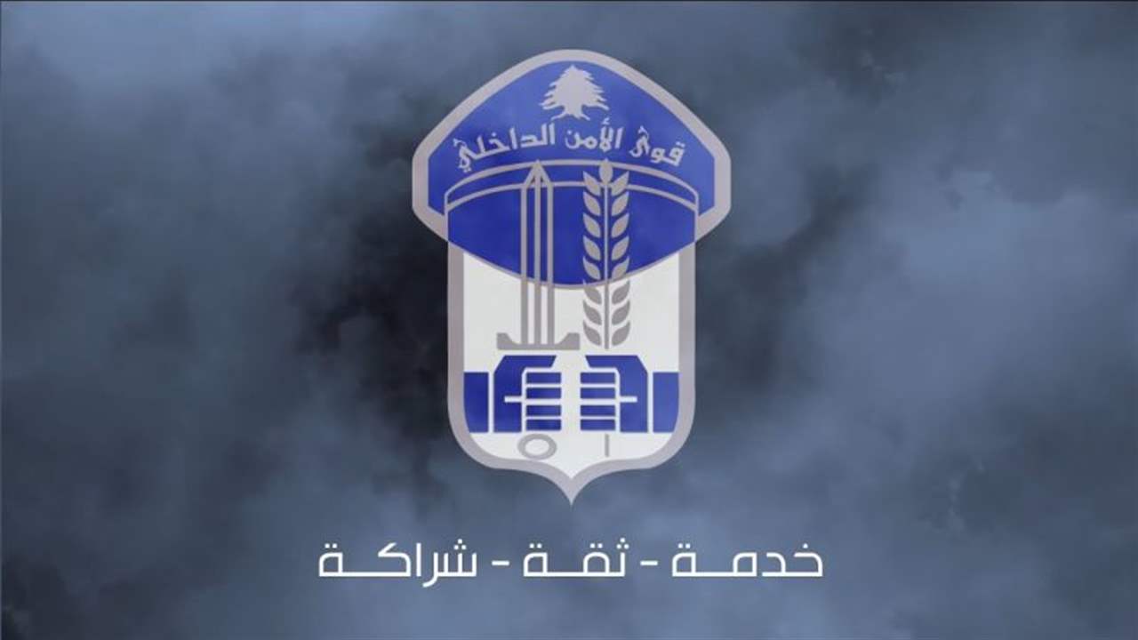 قوى الأمن: توقيف شخص سرق جاره في السكن بعد أن دعاه إلى منزله