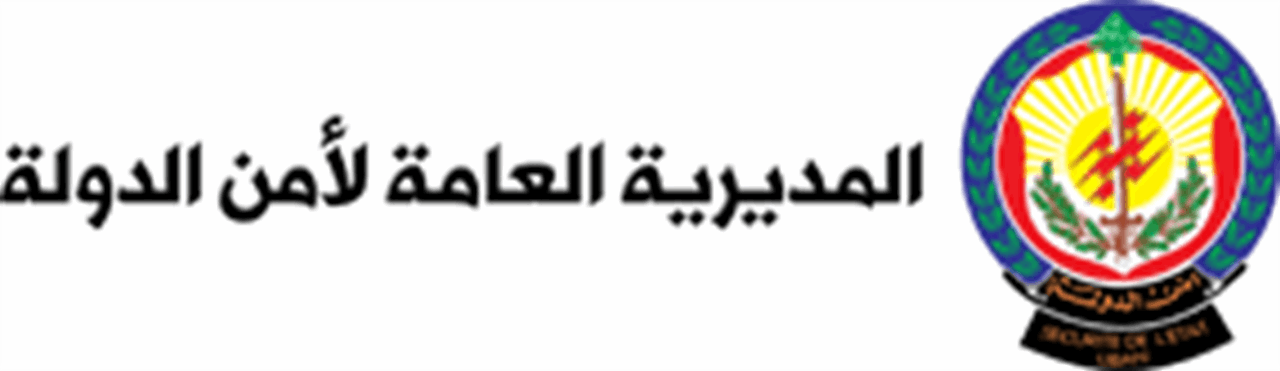  قدم وثيقة وفاة مزورة إلى إحدى الجمعيات التي تعنى بالارامل .. وأمن الدولة يتحرك! 
