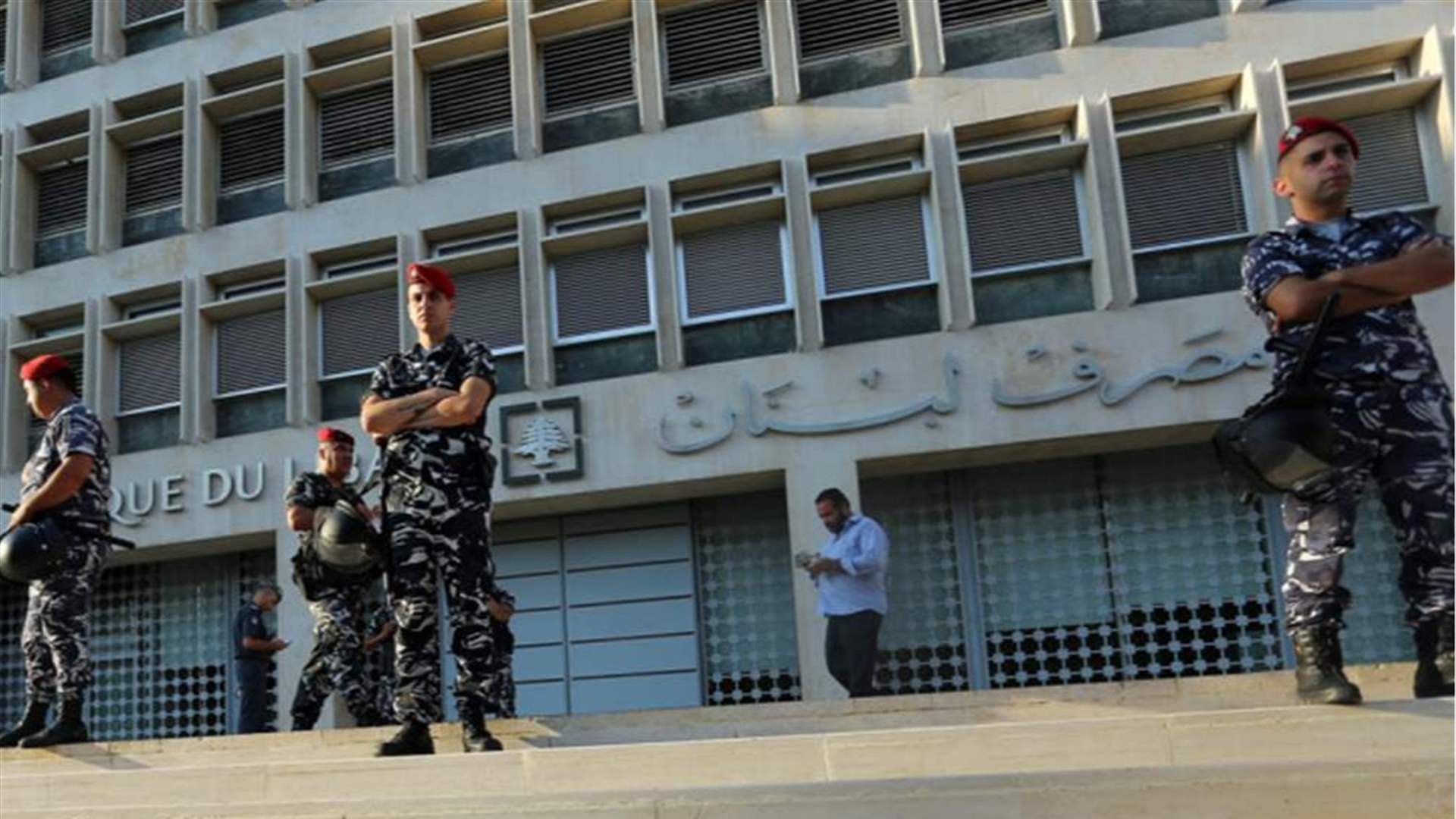 مصادر نواب الحاكم لـ"الجمهورية": لن نكمل بطريق "منصة صيرفة" لأنها تستنزِف الاحتياط