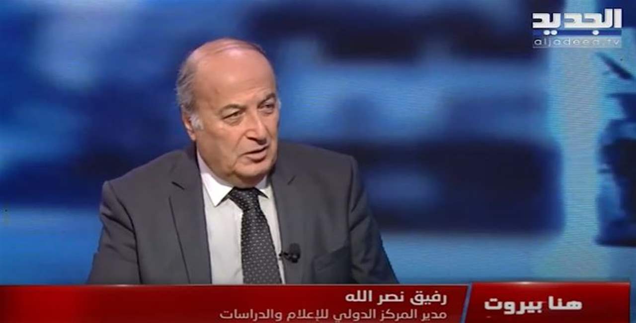 رفيق نصرالله : منصة "صيرفة" هي هرطقة إقتصادية ومن الأخطاء الكبرى لمصرف لبنان