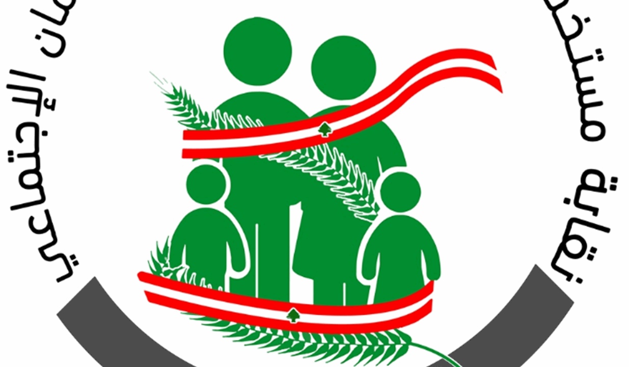 مستخدمو الضمان: للإلتزام بالإضراب يومي الخميس والاثنين المقبلين 