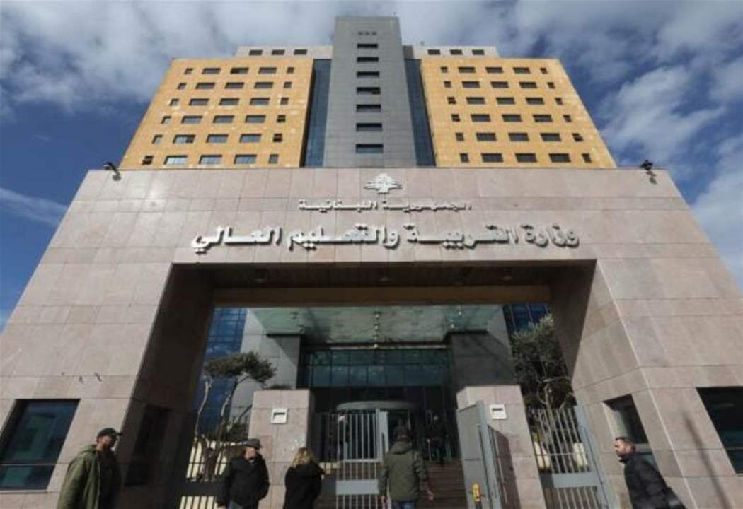 وزارة التربية: الكتاب موضوع التداول عن "الشذوذ" موجود في كندا وليس في حقيبة الأنشطة المخصصة للمدرسة الصيفية في لبنان