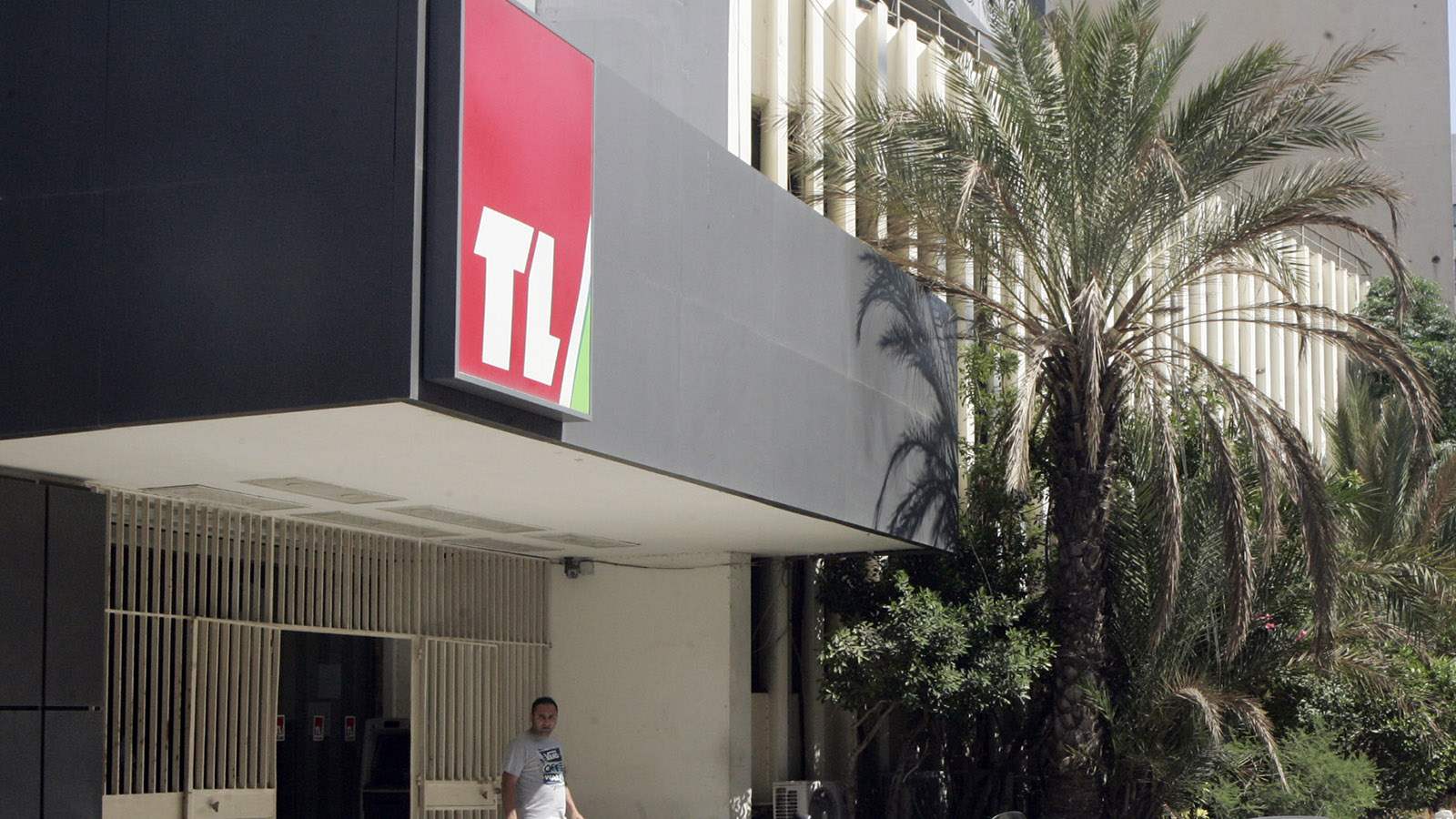 موظفو تلفزيون لبنان يعلنون الإضراب العام المفتوح بدءاً من الغد 