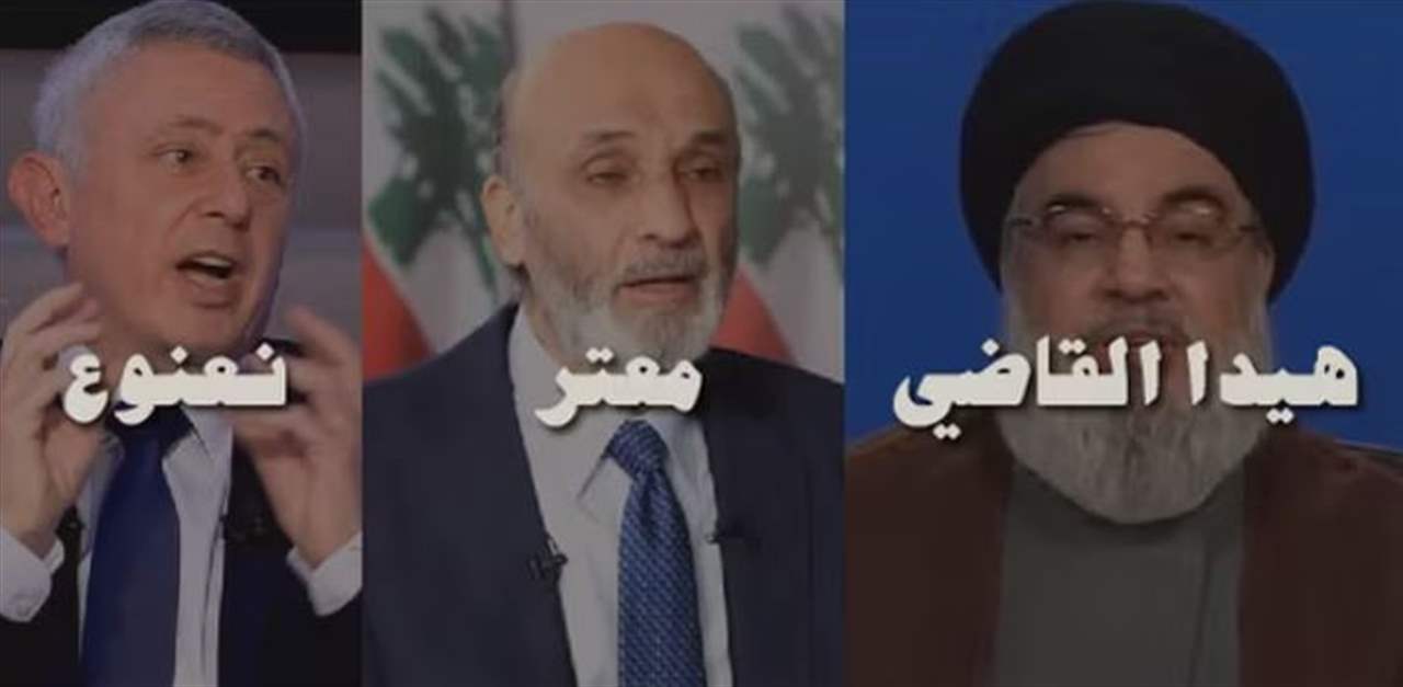 تفكيك الخطاب السياسي من تحقيقات المرفأ للقوى السياسية