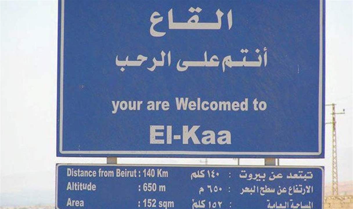 القاع. (أرشيف)