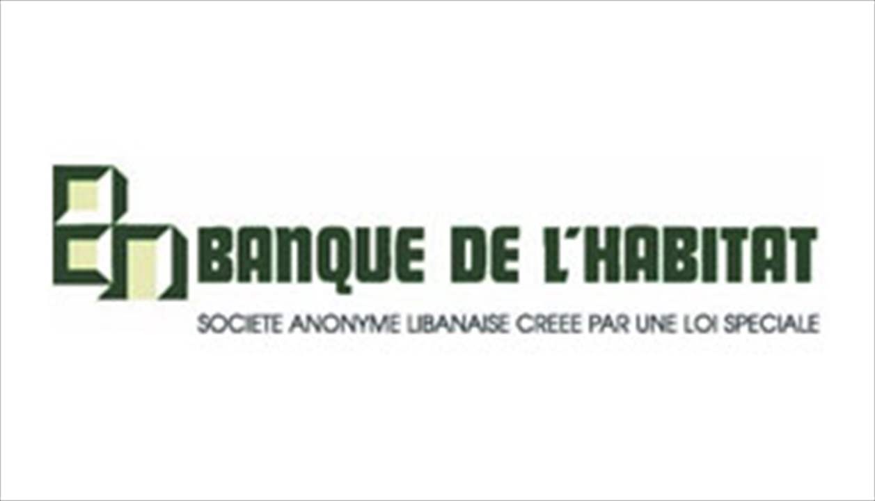 الصندوق العربي للإنماء الاقتصادي والاجتماعي يوافق على قرض بقيمة 165 مليون دولار لمصرف الإسكان 