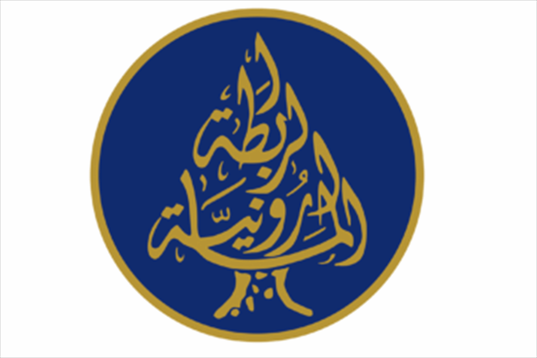 الرابطة المارونية: ما حصل في الكحالة وعين إبل إشارات لاستدراج البلاد إلى فتنة وثمة من لا يقيم وزناً لسيادة الدولة