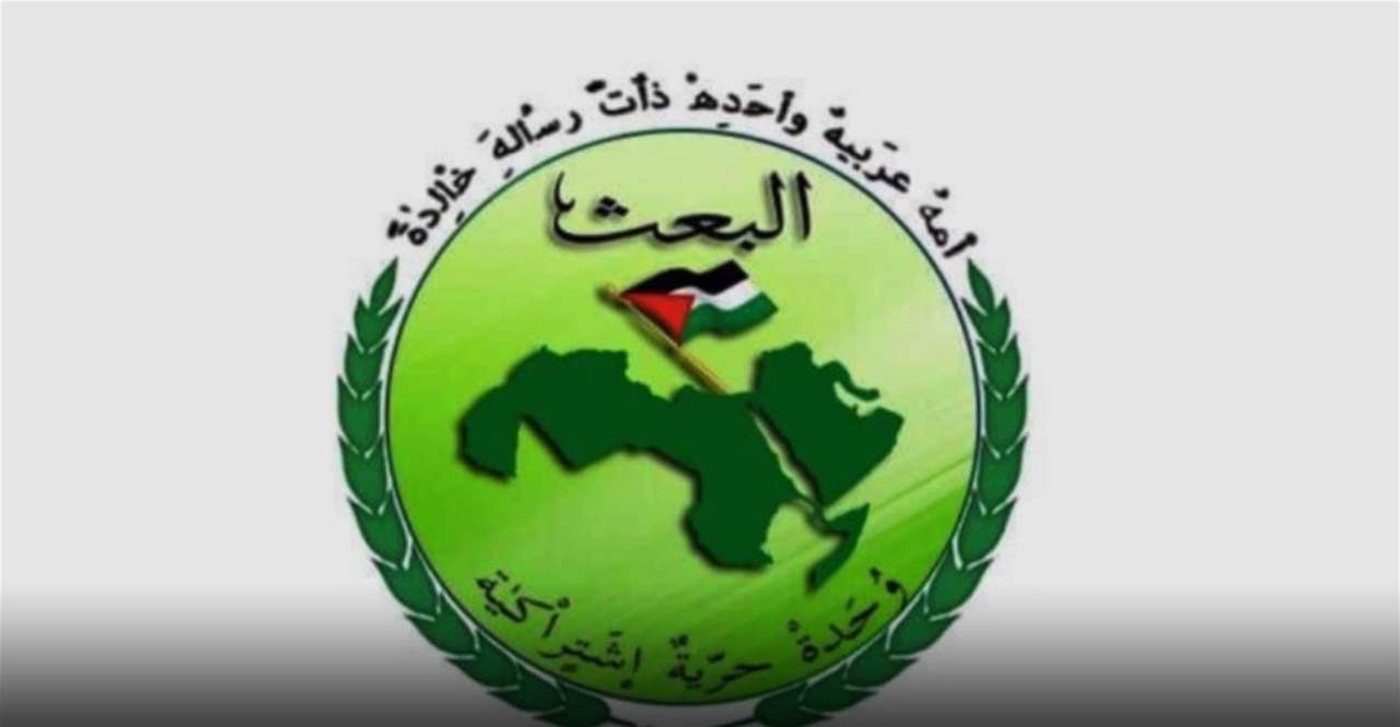 البعث الاشتراكي: ندين الاعتداء السافر على عناصر الحماية في المقاومة بالكحالة والمواقف الموتورة لأحزاب ونواب 