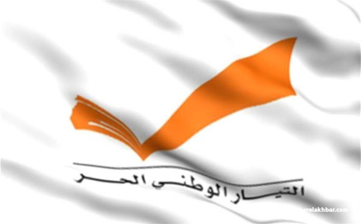 التيار الوطني تعليقاً على حادثة الكحالة: نعتبر الدولة بأجهزتها الأمنية والقضائية مسؤولة عن ضبط الوضع وإجراء التحقيقات وكشف الحقيقة 