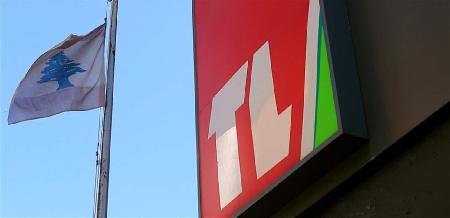 البث يعود الى تلفزيون لبنان ... وهذا ما قاله الوزير مكاري 