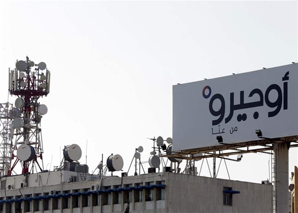 نقابة "أوجيرو" أعلنت تضامنها مع نقابة الضمان: إنها الصرخة الأخيرة قبل الانفجار الكبير 