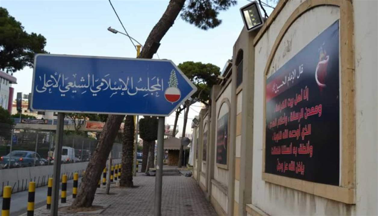 بالصورة - إحالة قرار هيئة التبليغ الديني في المجلس الشيعي الأعلى الى جميع المحاكم الشرعية "لأخذ العلم"