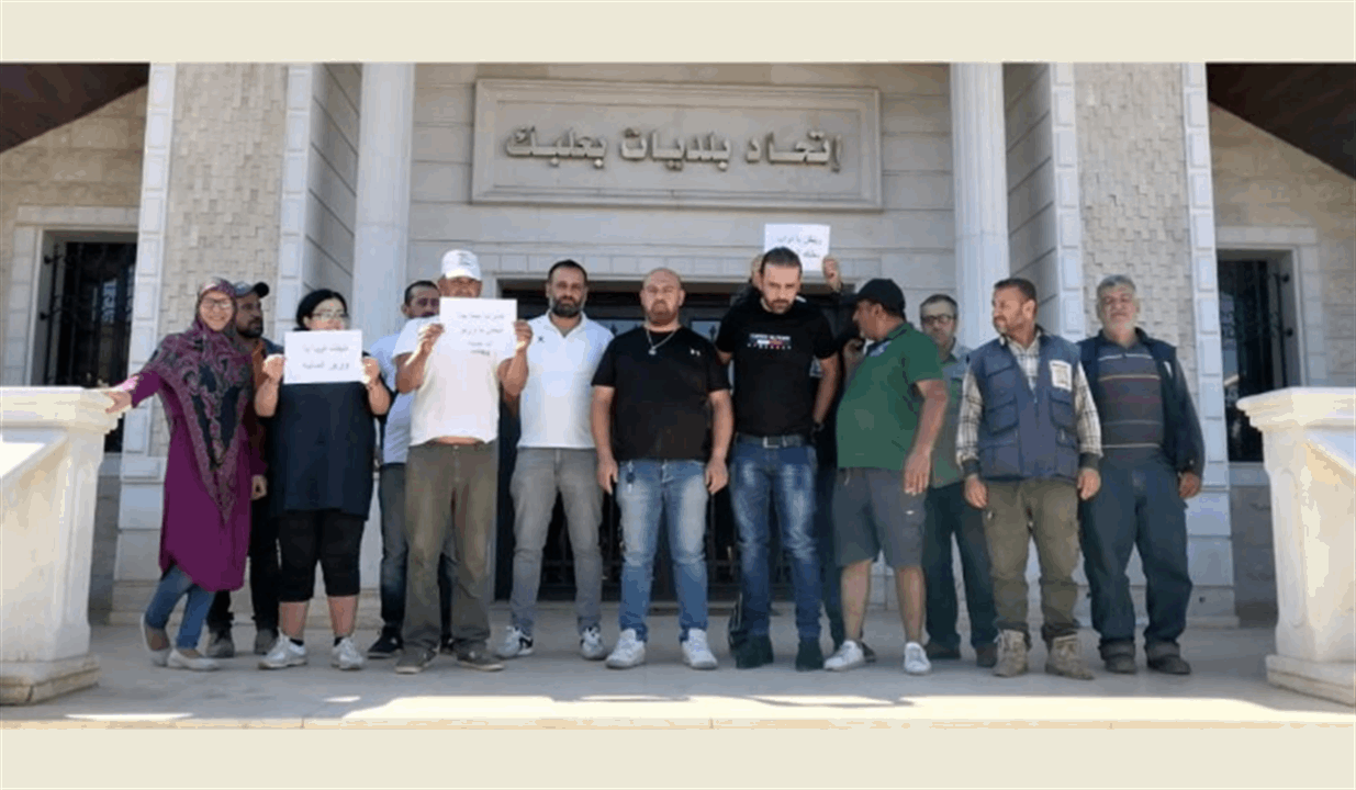 إضراب مفتوح لعمال وموظفي اتحاد بلديات بعلبك وبلدية دورس احتجاجا على عدم تقاضي رواتبهم منذ بداية السنة