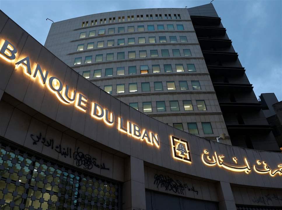 بعد جردة المصرف المركزي... 18 مليار دولار قيمة موجودات الذهب في لبنان 
