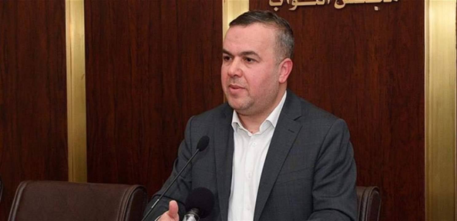 النائب فضل الله: على القضاء بتّ ملف التدقيق الجنائي واتخاذ الإجراءات القانونية اللازمة