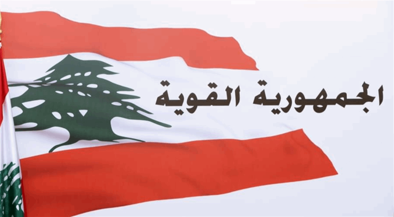 الجمهورية القوية: قضية المعتقلين في سوريا محقّة وسنتابعها لكشف مصيرهم 