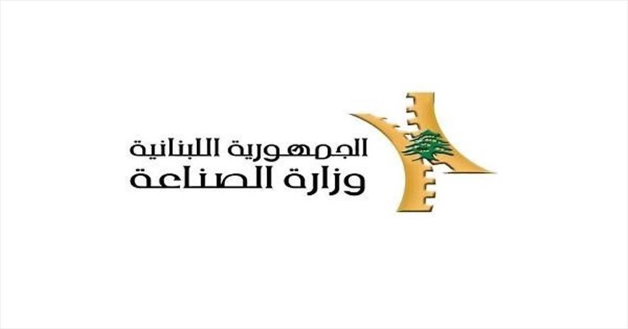 وزارة الصناعة تحدد سعر مبيع طن الترابة السوداء