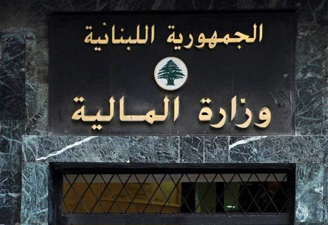 "الاخبار"| موازنة 2024: الـTVA الى 12 % والضرائب والرسوم بالدولار