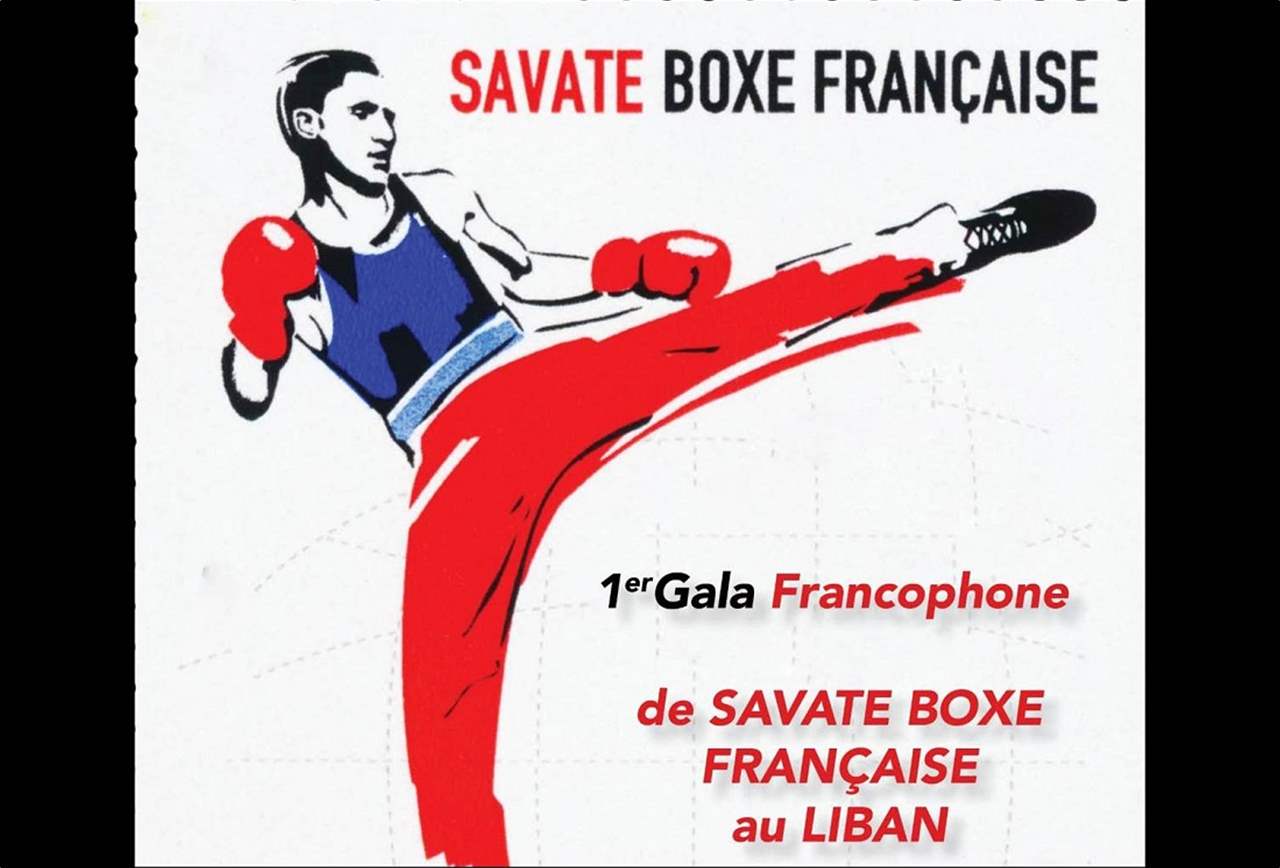 دورة دولية في الملاكمة الفرنسية في لبنان