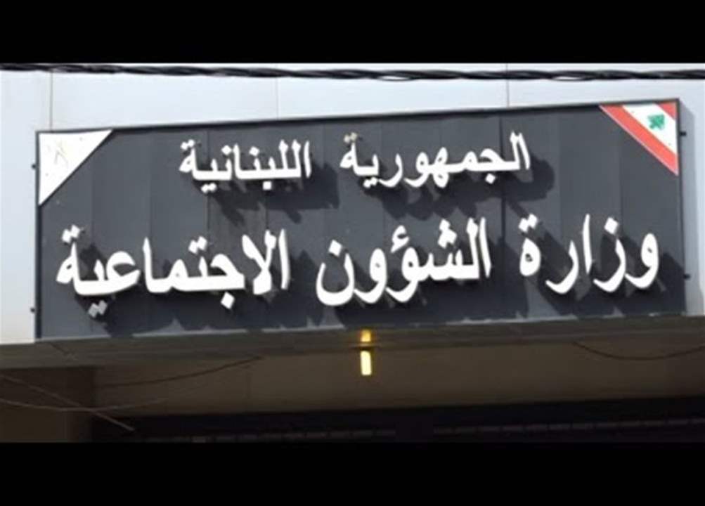  خبر سار من وزير الشؤون الإجتماعية حول برنامج "أمان" .. هذا ما وافق عليه مجلس الوزراء! 
