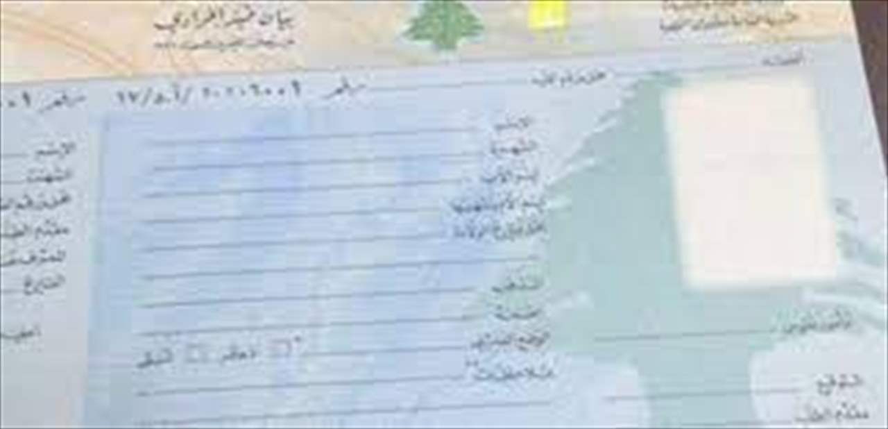 بيانات القيد الإفرادية والعائلية الإلكترونية ستصدر وفقاً للنموذج الجديد ابتداء من الاثنين