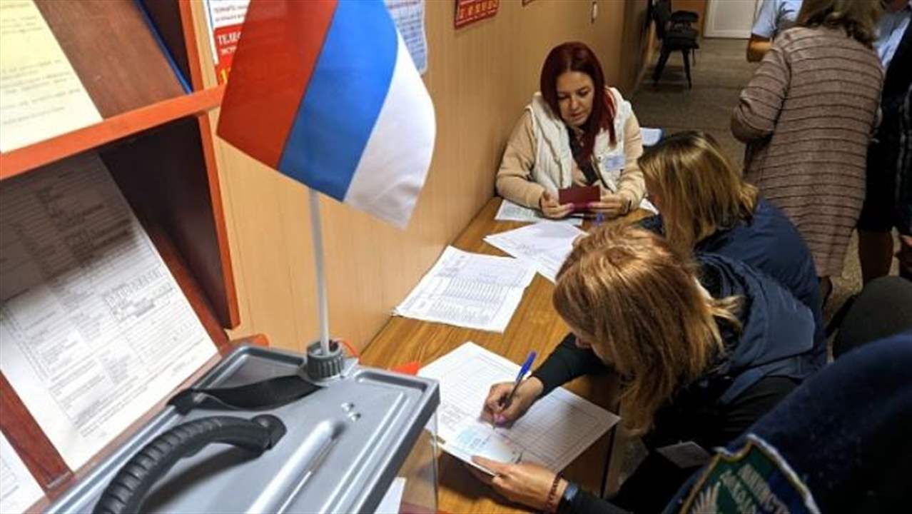 موسكو : فوز حزب بوتين في الانتخابات بمناطق أوكرانية ضمتها روسيا