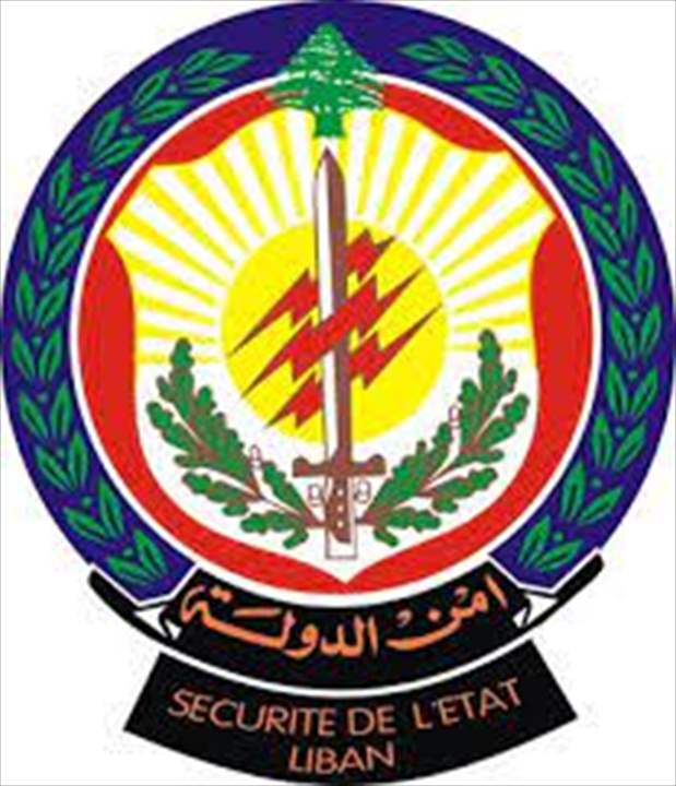 المديرية العامة لأمن الدولة في النبطية تعمم لائحة بدراجات نارية مسروقة