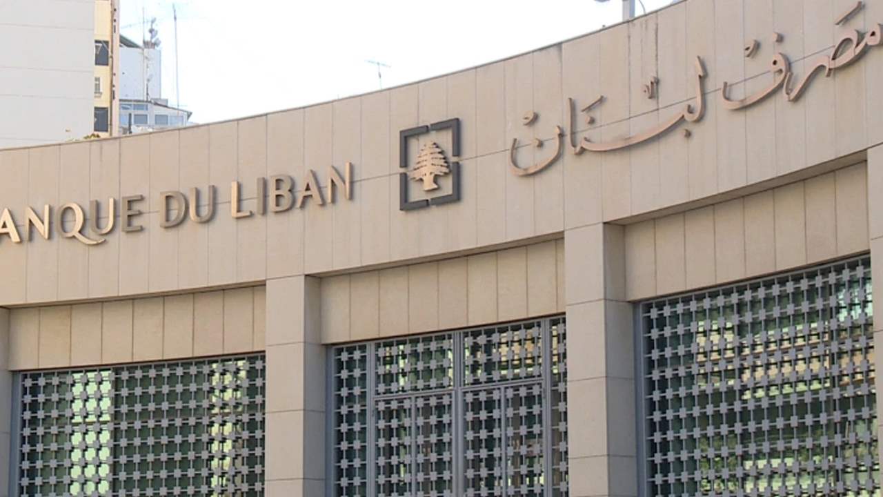 بالصور - قرار وسيط لمصرف لبنان حول &quot;إجراءات استثنائية لتسديد تدريجي لودائع بالعملات الأجنبية&quot;