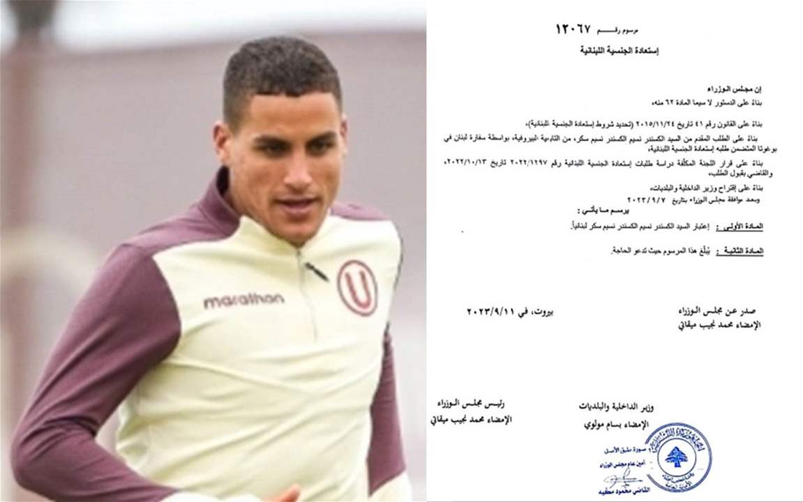 ألكسندر سُكّر لبناني رسمياً