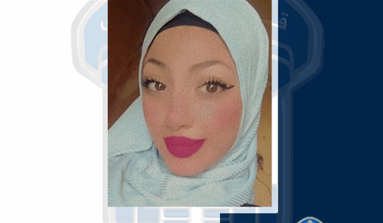 قوى الأمن: تعميم صورة قاصر غادرت منزل ذويها في الزاهرية ولم تعد