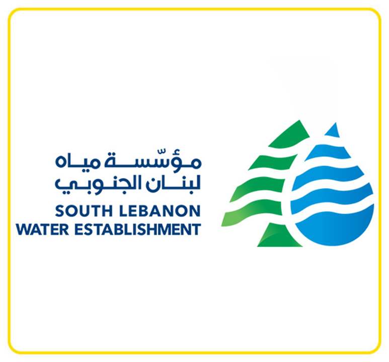 مؤسسة مياه لبنان الجنوبي تعلن : البدء باعتماد التعرفة الجديدة اعتبارا من أول الشهر 