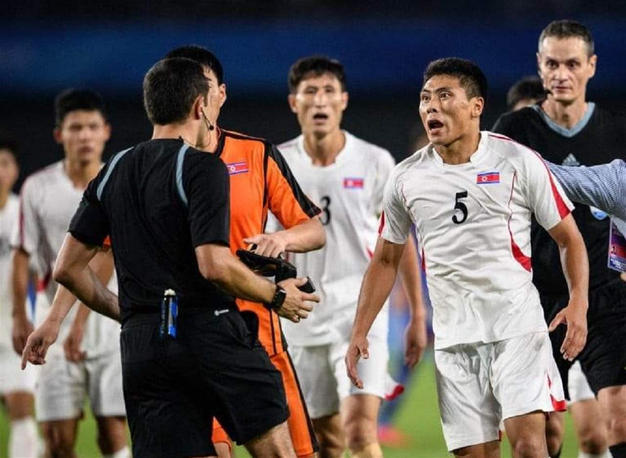 فيديو - الكوريون الشماليون لم يتقبلوا الخسارة حاصروا الحكم 