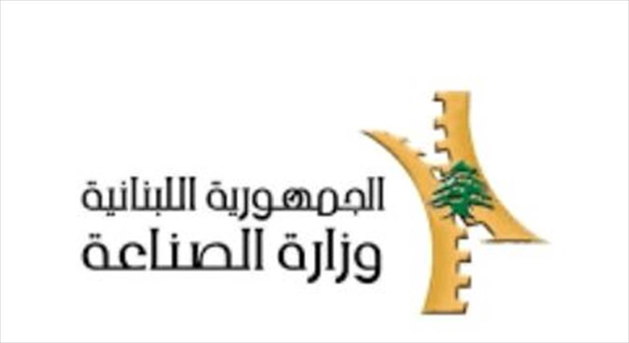 تحت طائلة وقف عمل المصانع وسحب تراخيصها..وزارة الصناعة تذكّر أصحاب المصانع بعدم استخدام عمّال سوريين لا يحوزون تراخيص وأوراقاً قانونية
