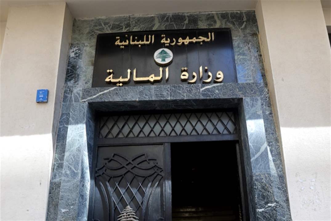 بيان توضيحي من وزارة المالية يتعلق بالموازنة.. إليكم ما جاء فيه 