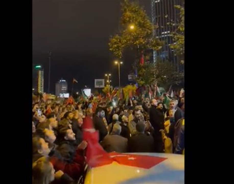 بالفيديو - وقفة احتجاجية أمام سفارة الكيان الإسرائيلي في إسطنبول تنديداً بالمجزرة التي ارتكبها الاحتلال في مستشفى الأهلي المعمداني في غزة 