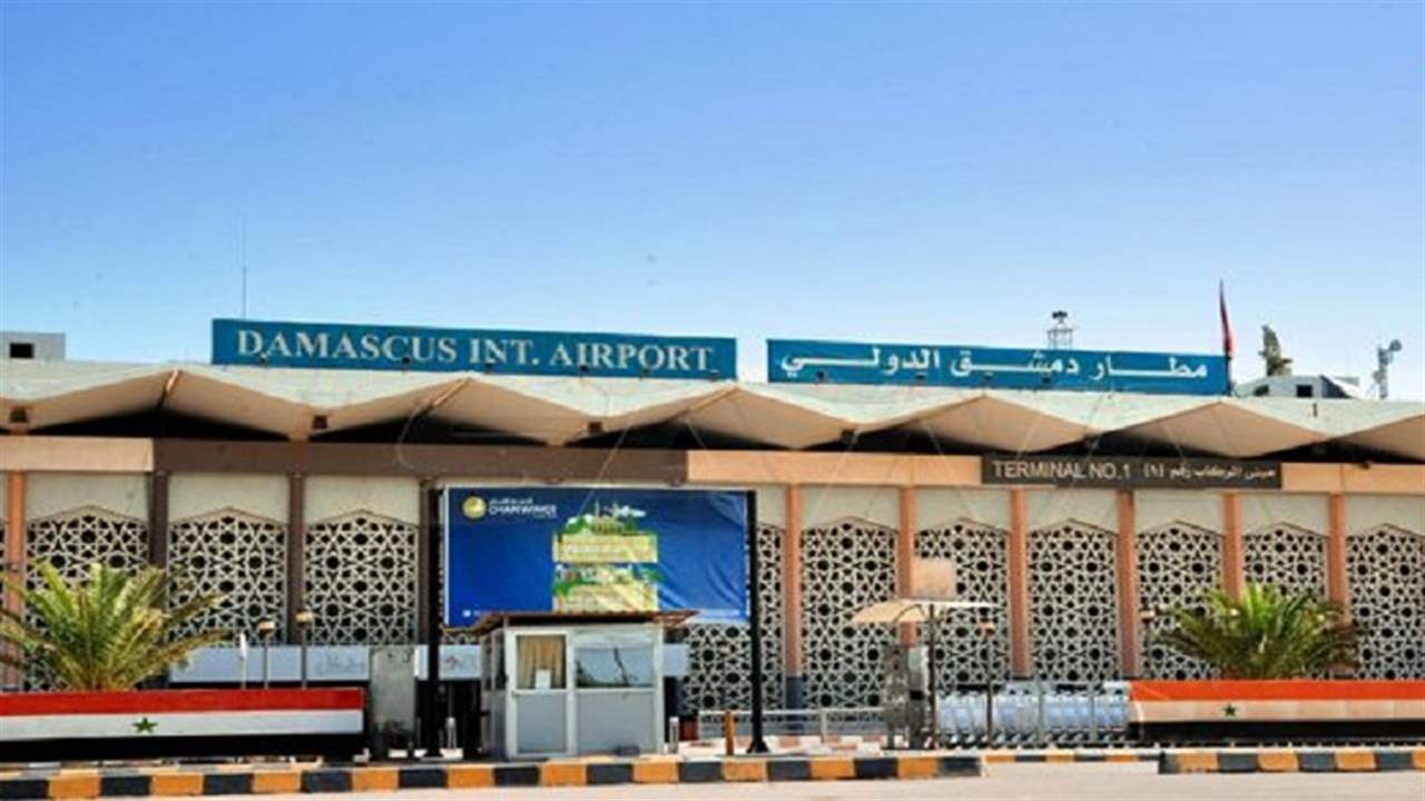 خروج مطاري دمشق وحلب عن الخدمة إثر قصف العدو الإسرائيلي 