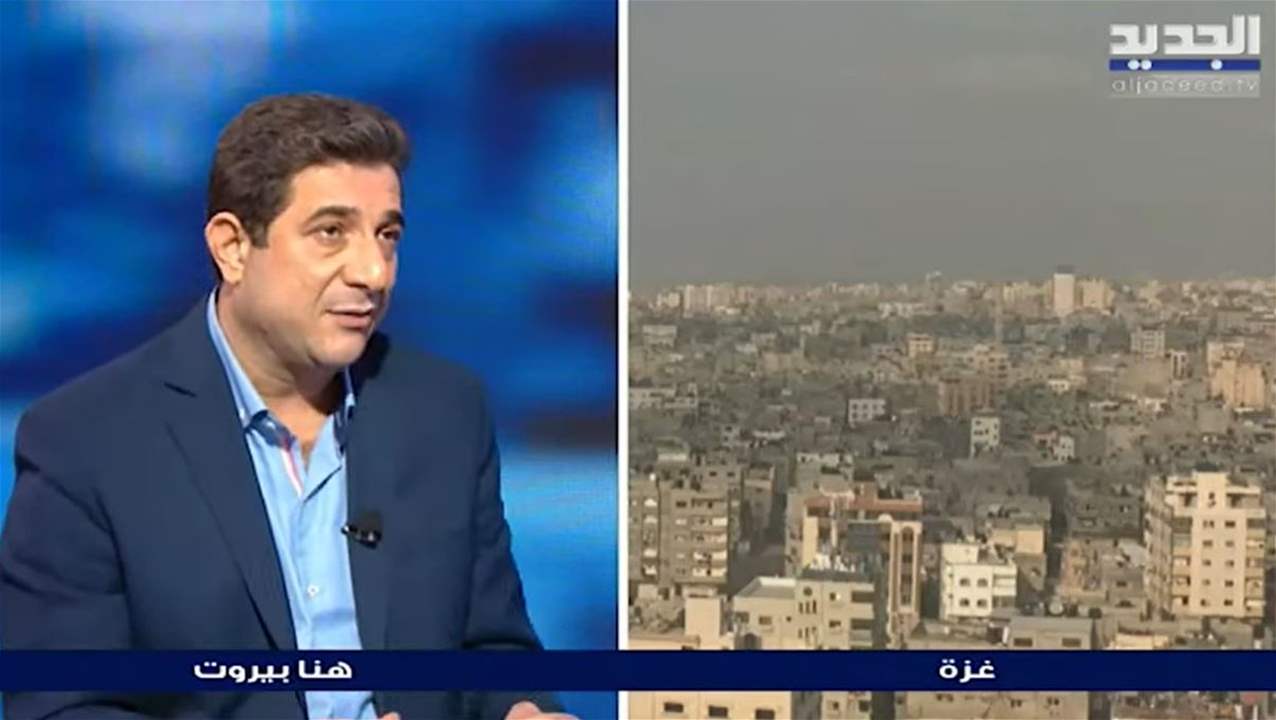 غسان جواد : هذه هي الرئاسل التي وصلت الى الفلســـطيني والاميركي واللبناني منذ اليوم الأول 