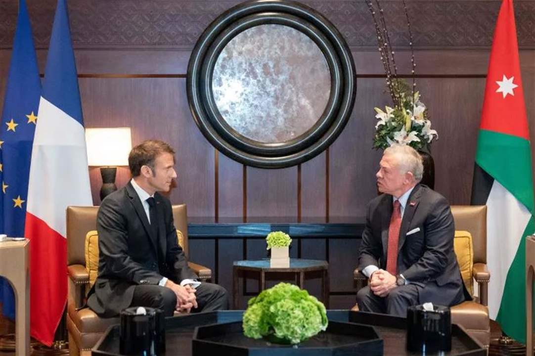 ملك الأردن لماكرون: إستمرار الحرب على غزة قد يدفع إلى إنفجار الأوضاع بالمنطقة