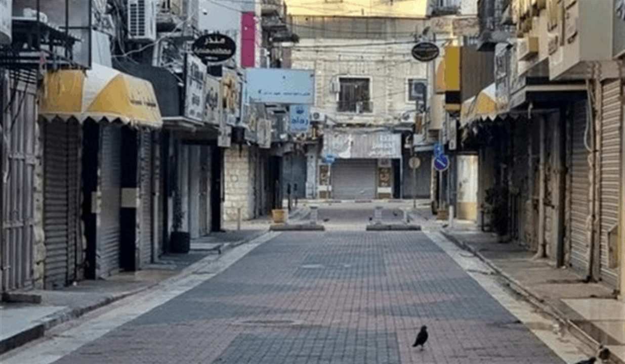 الإضراب يعم محافظات الضفة تنديداً بالعدوان الاسرائيلي المتواصل 