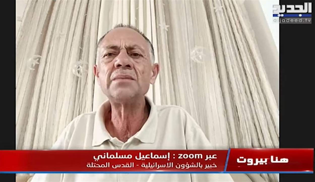 اسماعيل مسلماني : إسرائيل تمارس أسلوب الإستـنزاف 