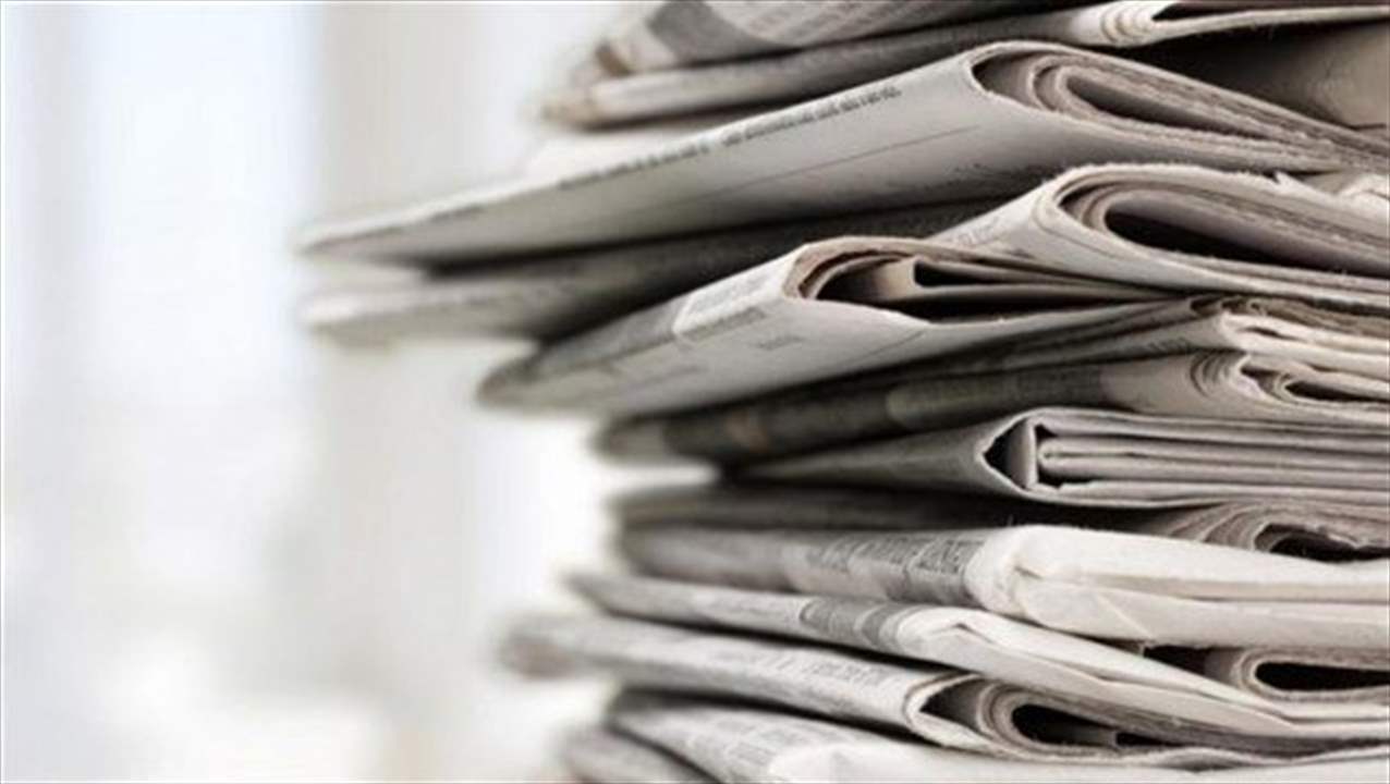 إليكم أسرار الصحف المحلية الصادرة في 4 تشرين الثاني 2023