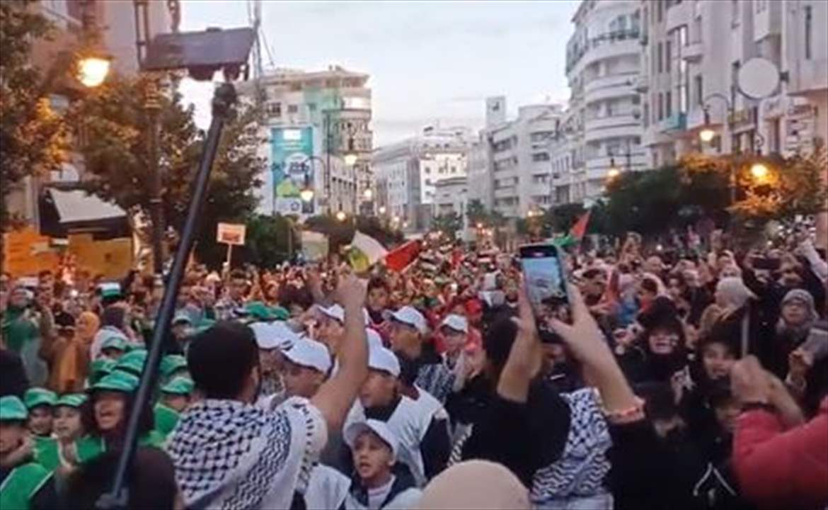 بالفيديو - أطفال مدينة طنجة في المغرب يتظاهرون دعماً ونصرة لأطفال غزة